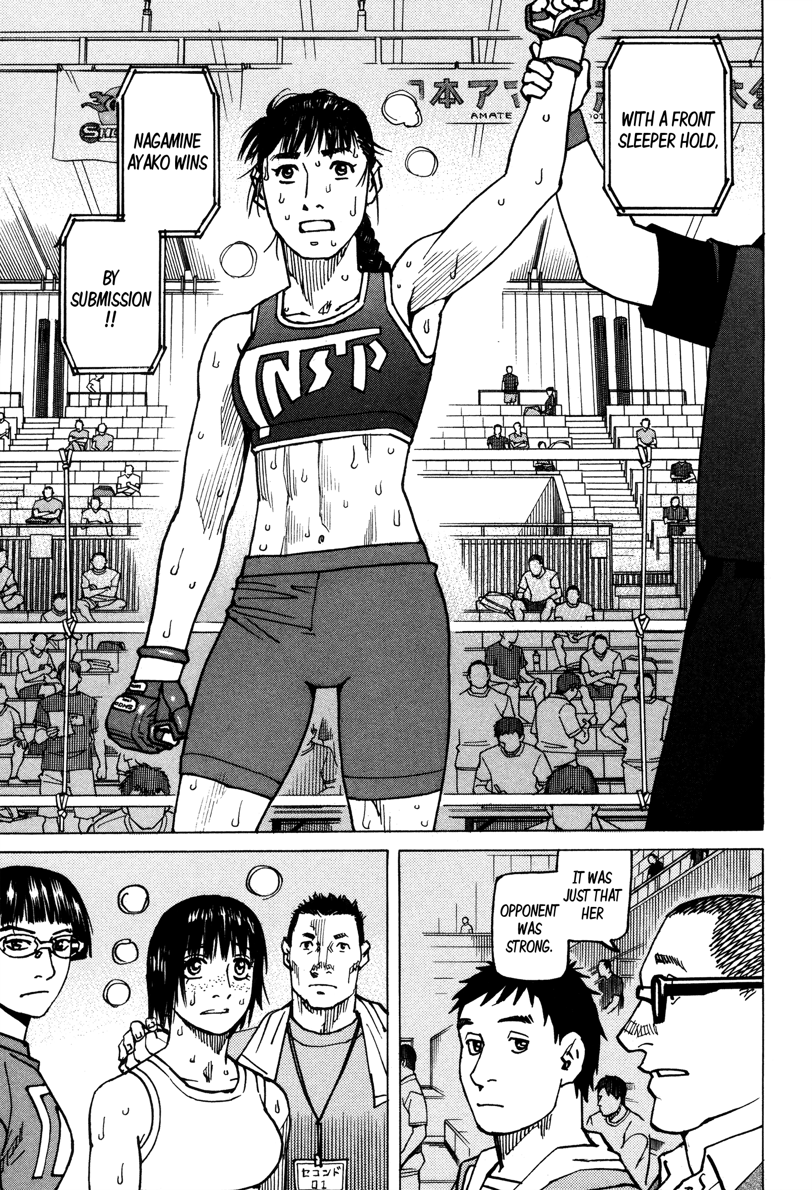 All-Rounder Meguru - Vol.16 Chapter 142: This Woman Is Strong