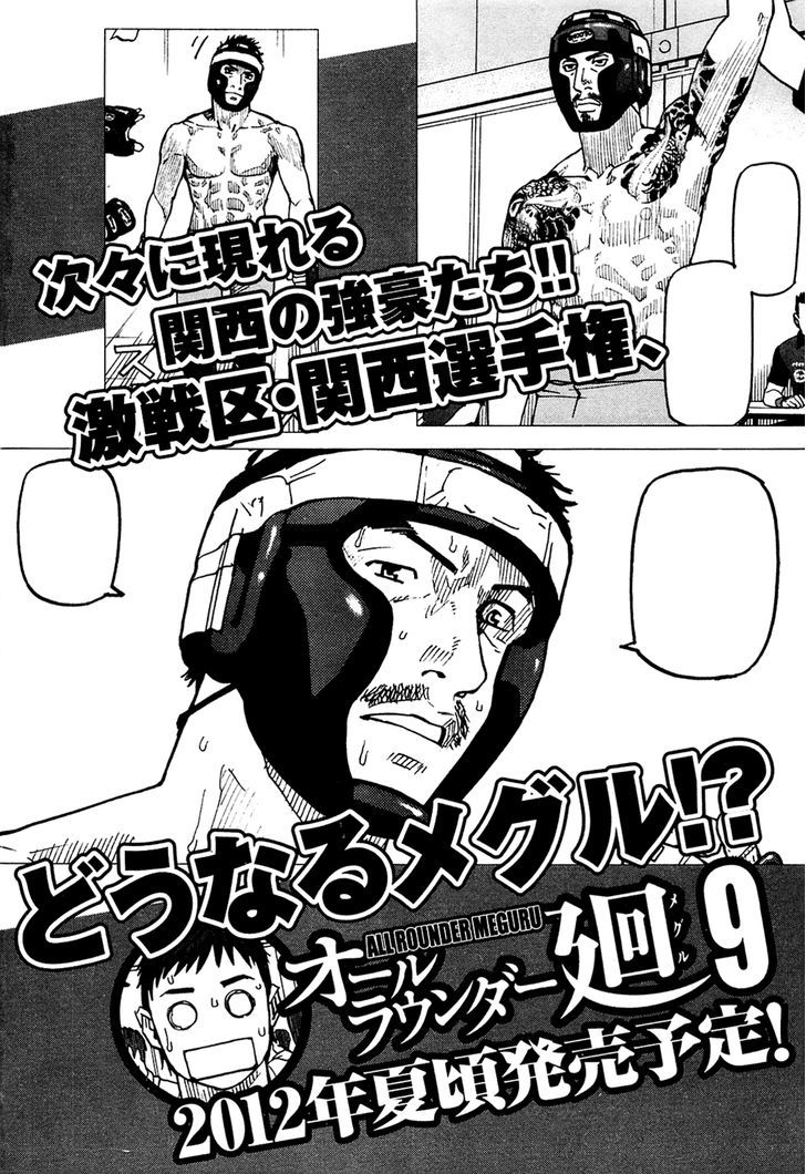 All-Rounder Meguru - Vol.8 Chapter 77 : First Battle