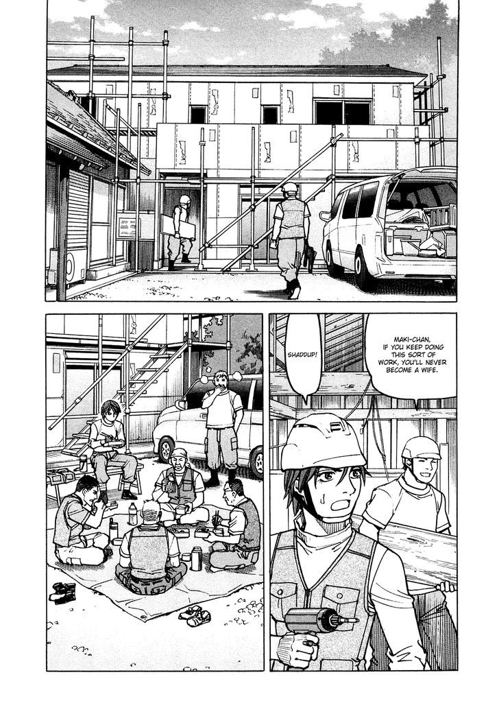 All-Rounder Meguru - Vol.8 Chapter 73 : Kamiya-San’s Blue-Collar Lunchbox