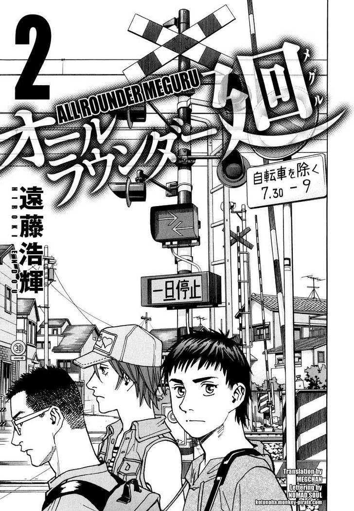 All-Rounder Meguru - Vol.2 Chapter 9 : [Includes Chapters 9-18, See Forum Thread]