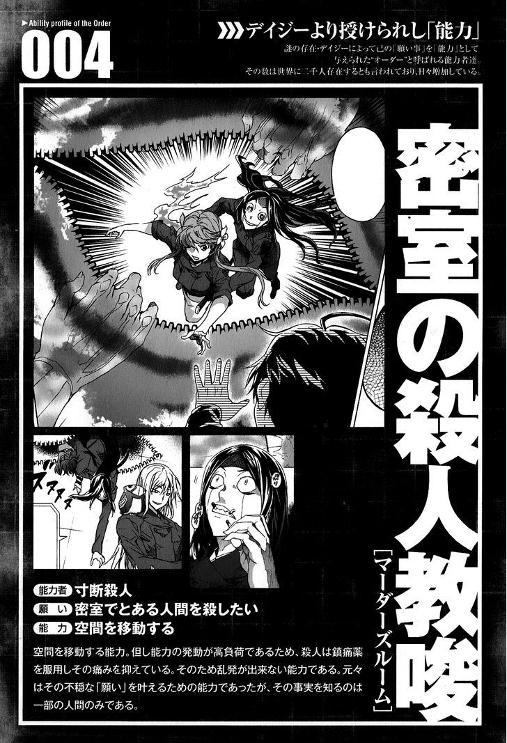 Big Order - Vol.3 Chapter 13 V2 : Operation Rescue