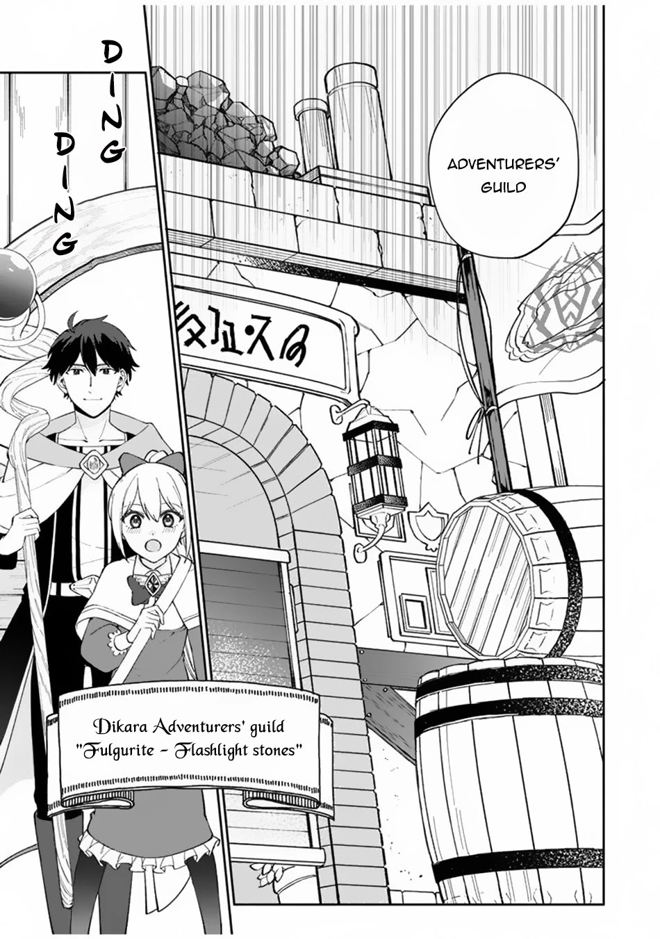 Boku No Kawaii Musume Wa Futago No Kenja - Chapter 7