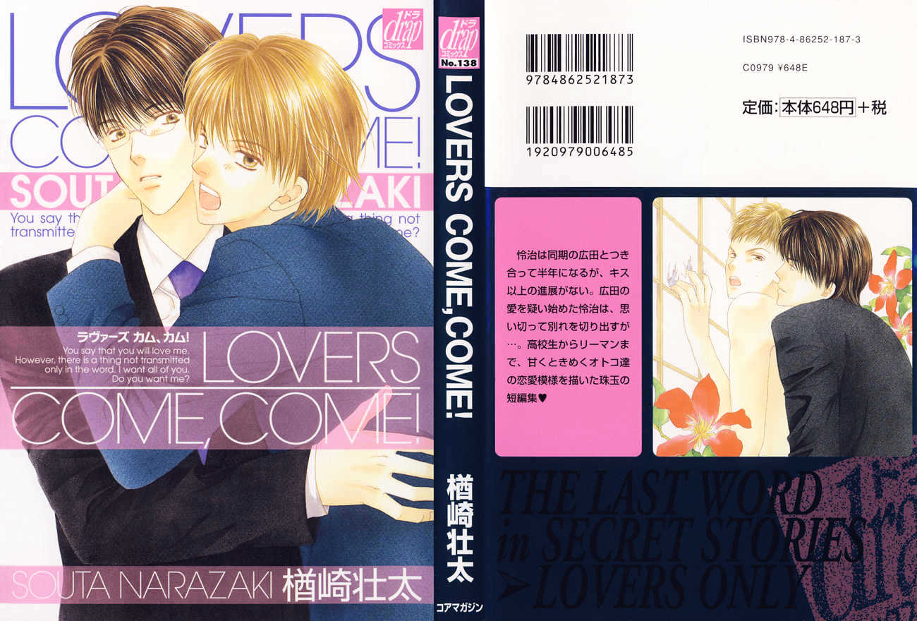 Lovers Come, Come! - Vol.1 Chapter 1 : Selfish Naivety