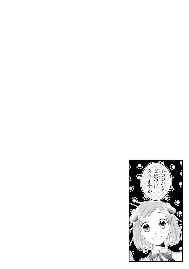 Futsutsuka Na Oyako De Wa Arimasu Ga - Chapter 5