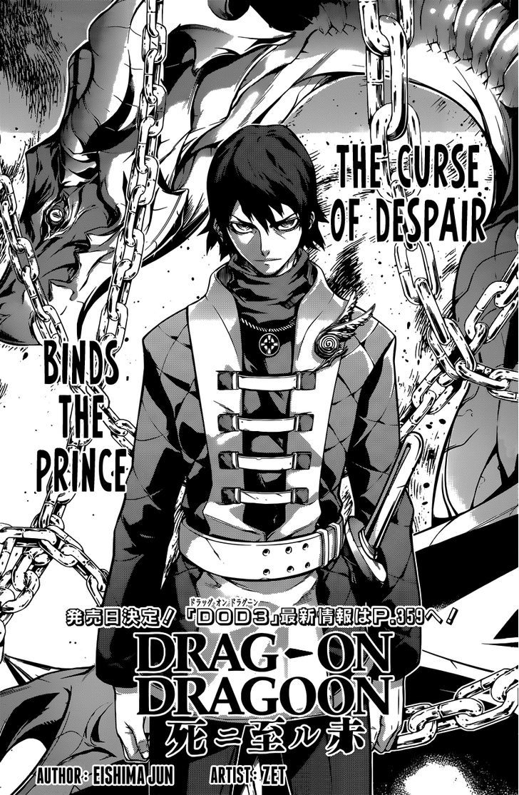 Drag-On Dragoon - Shi Ni Itaru Aka - Chapter 7