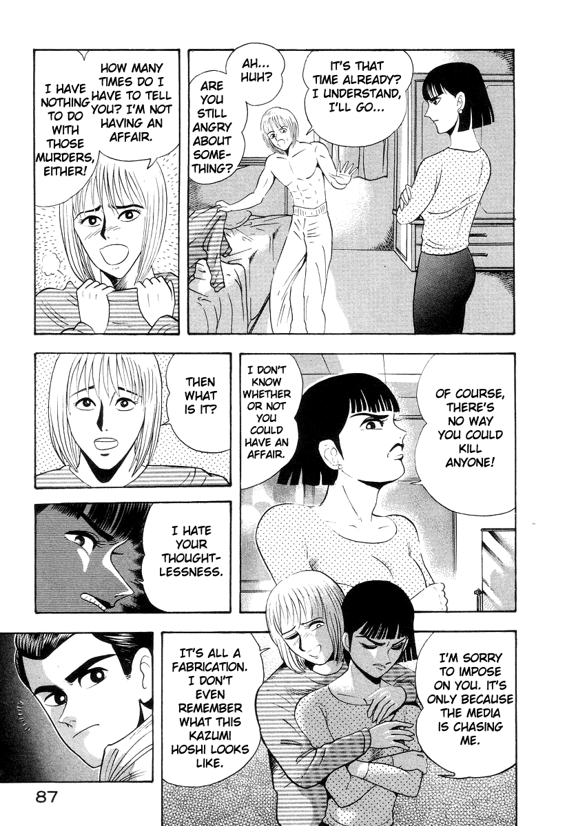 Devilman Lady - Vol.12 Chapter 32: Decisive Battle! Demon Vs Demon