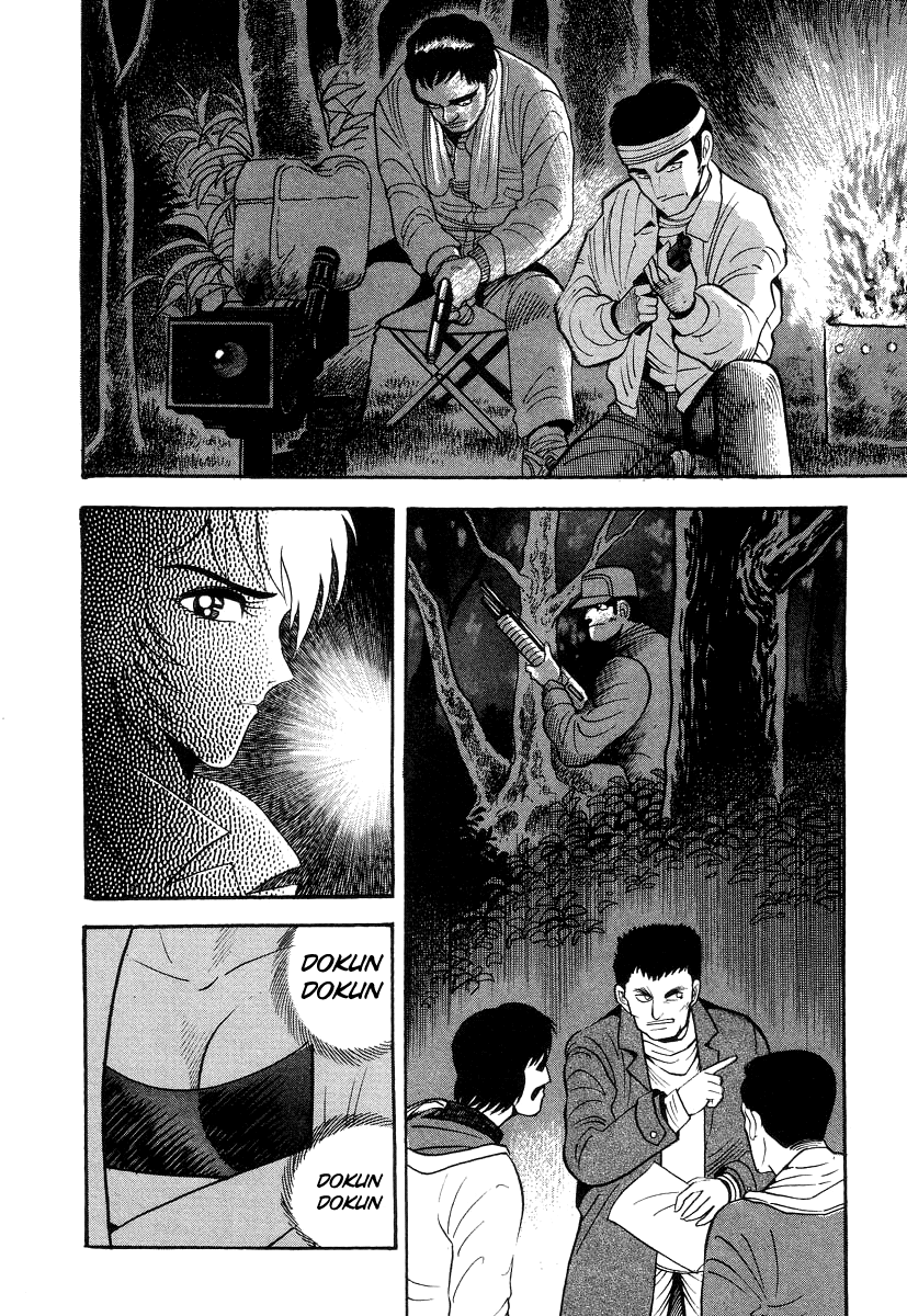 Devilman Lady - Vol.12 Chapter 32: Decisive Battle! Demon Vs Demon