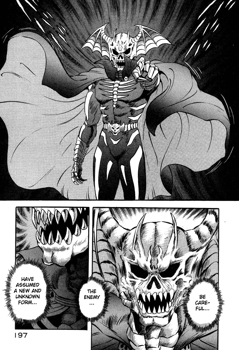 Devilman Lady - Vol.11 Chapter 29: The Flower's Teeth