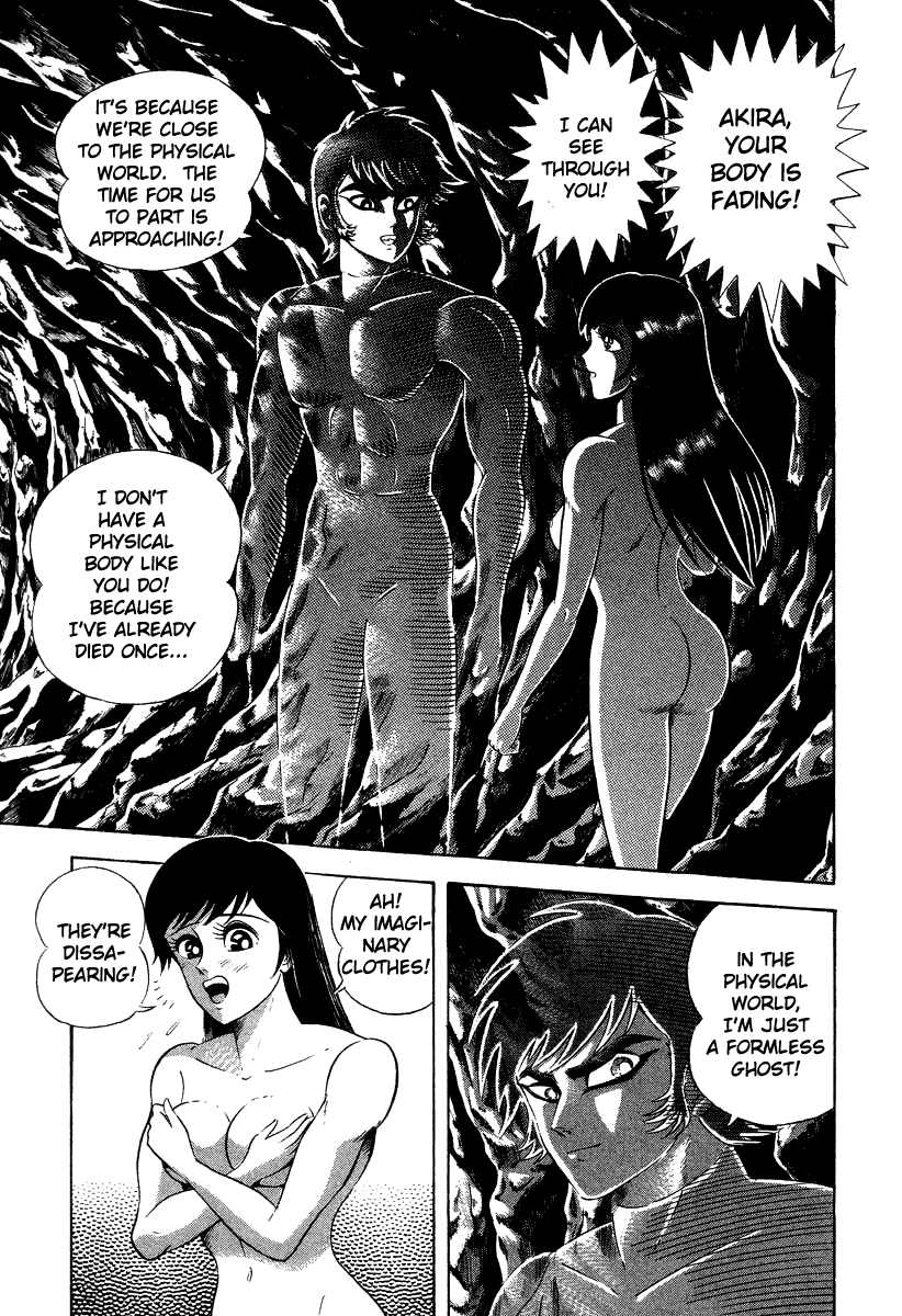 Devilman Lady - Vol.10 Chapter 23: Cocytus