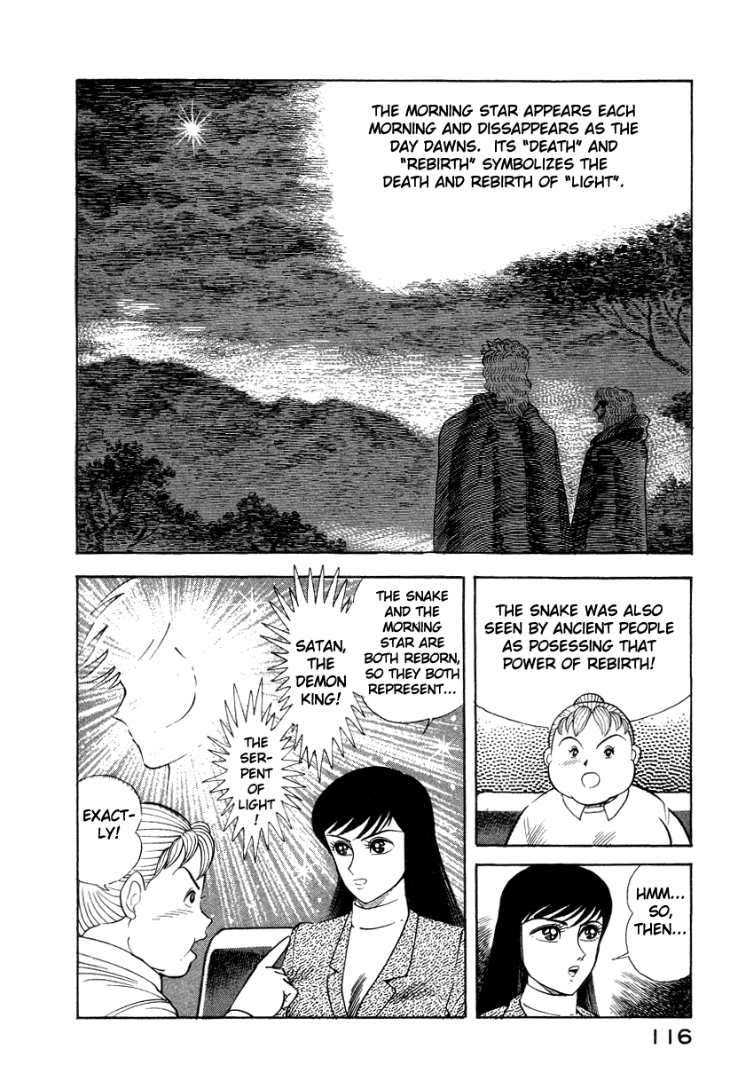 Devilman Lady - Vol.7 Chapter 15: Revival Of The Evil God