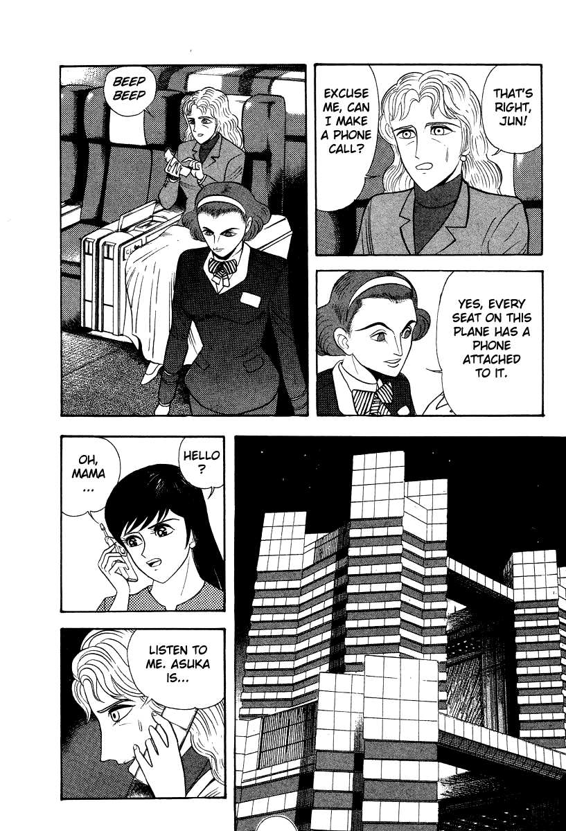 Devilman Lady - Vol.16 Chapter 57: The Course Of Love