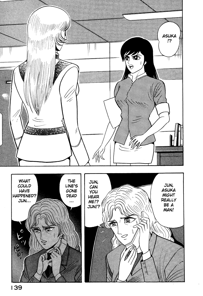 Devilman Lady - Vol.16 Chapter 57: The Course Of Love