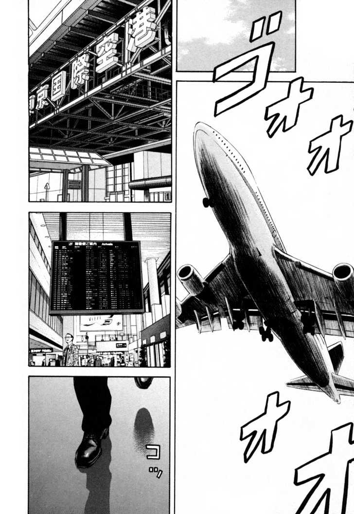 Beck - Vol.27 Chapter 81