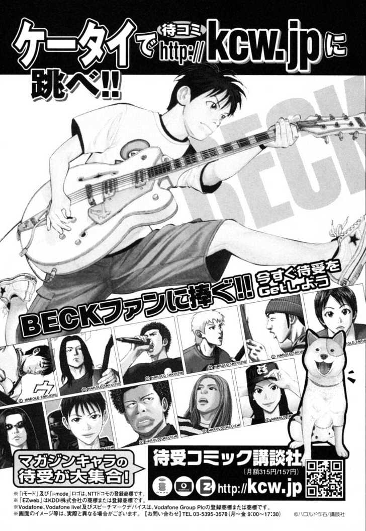 Beck - Vol.25 Chapter 75