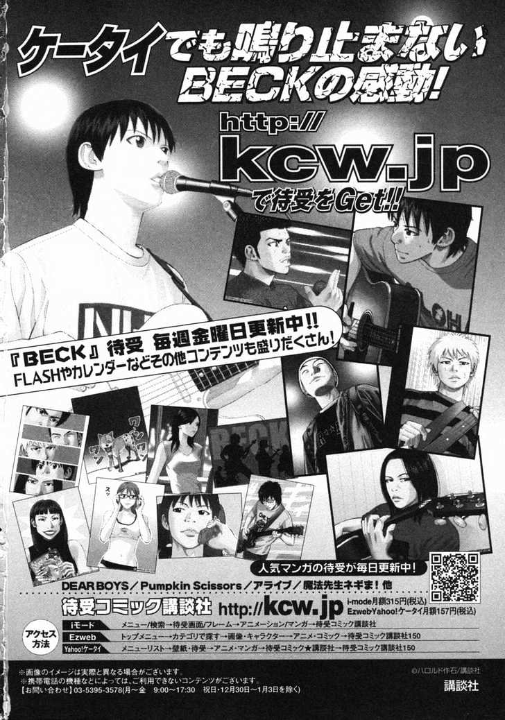 Beck - Vol.29 Chapter 87