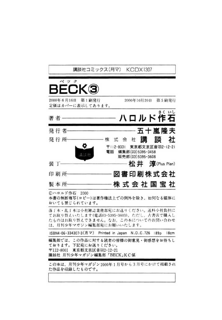 Beck - Vol.3 Chapter 9