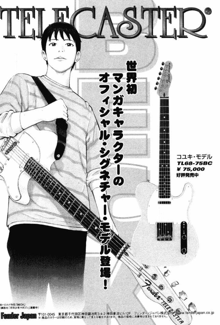 Beck - Vol.17 Chapter 51