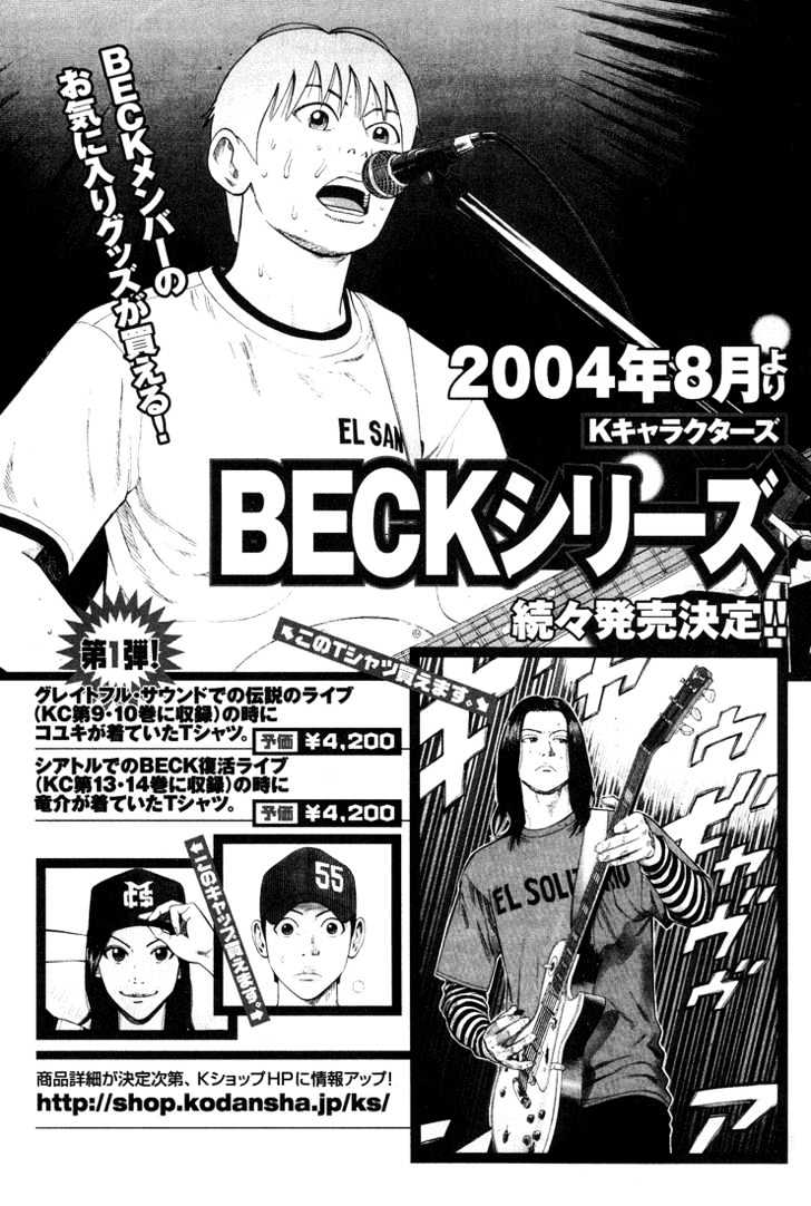 Beck - Vol.19 Chapter 57