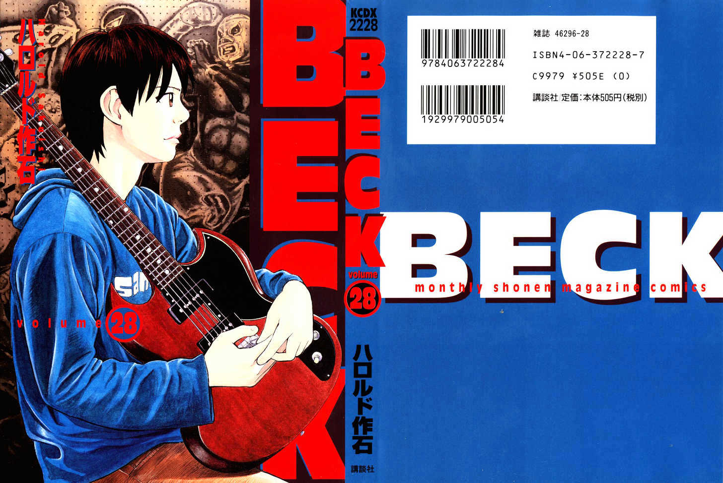 Beck - Vol.28 Chapter 82