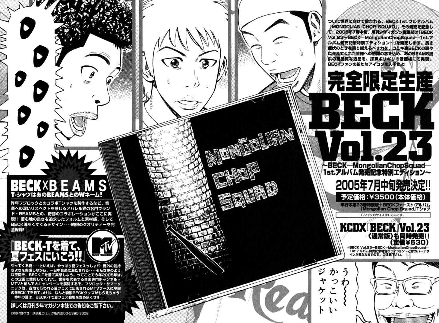 Beck - Vol.22 Chapter 66