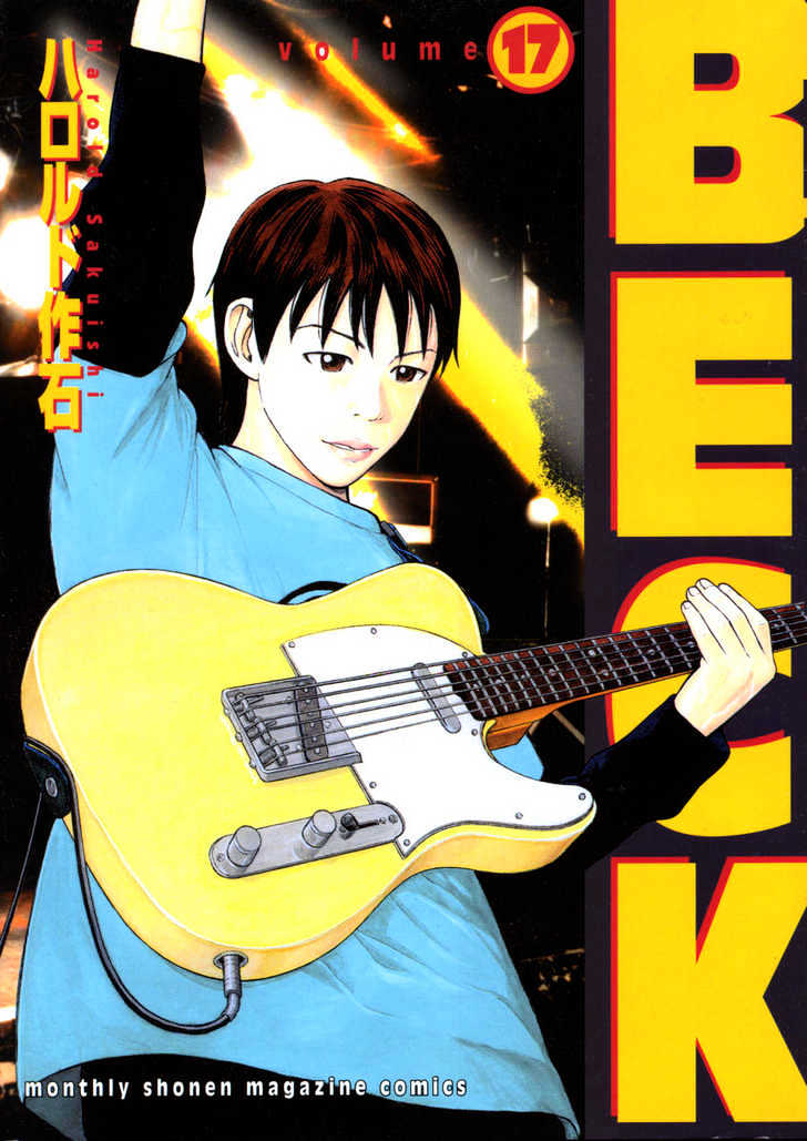 Beck - Vol.17 Chapter 49