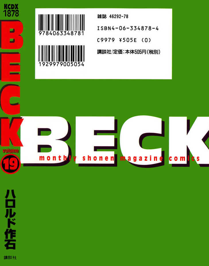 Beck - Vol.19 Chapter 55