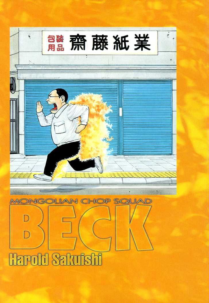 Beck - Vol.19 Chapter 55