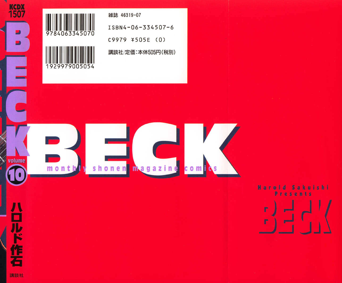 Beck - Vol.10 Chapter 28