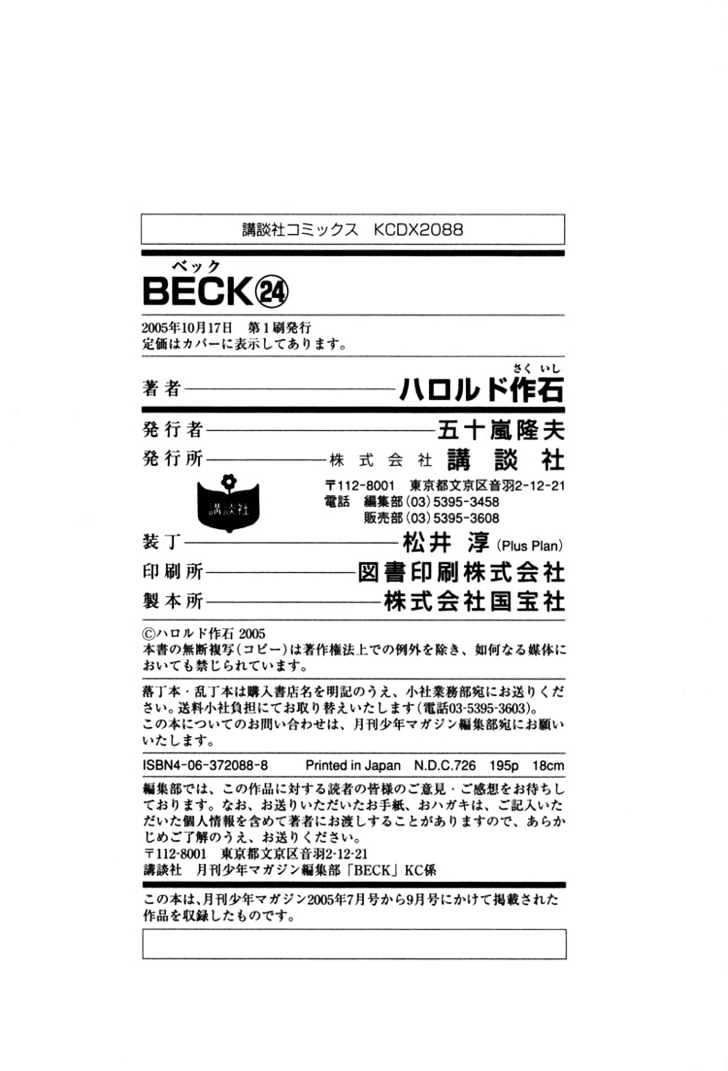 Beck - Vol.24 Chapter 72