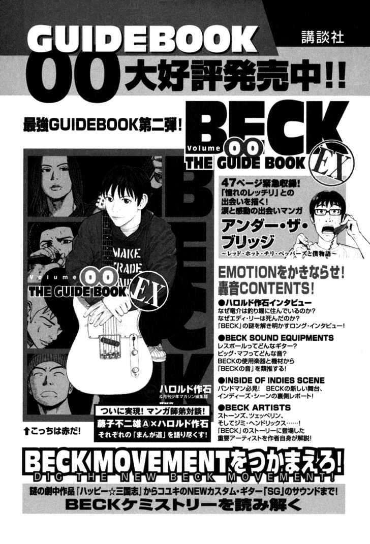 Beck - Vol.24 Chapter 72