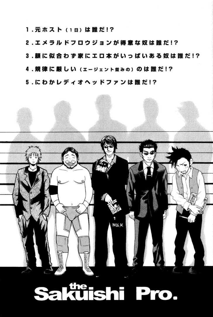 Beck - Vol.16 Chapter 48