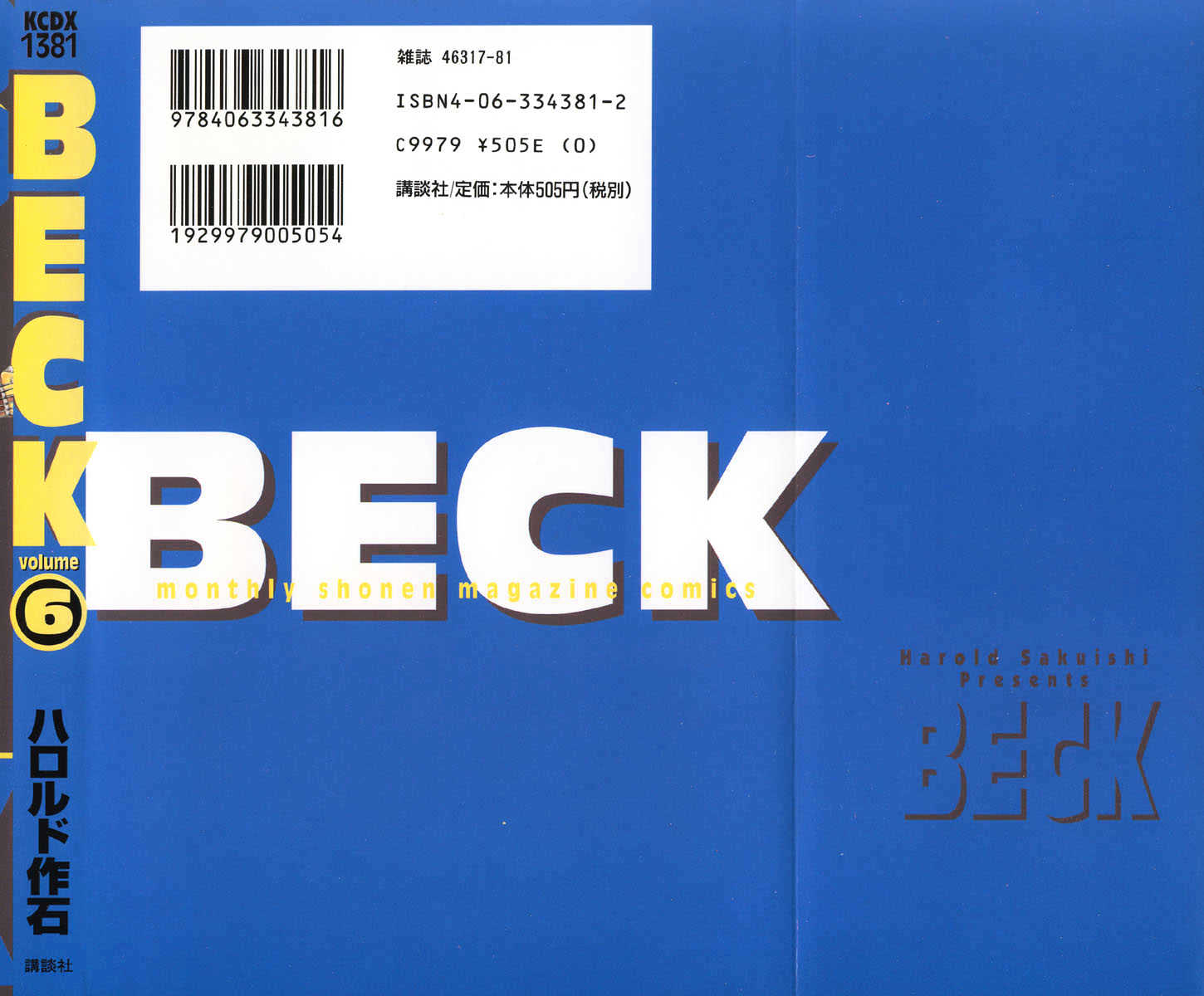 Beck - Vol.6 Chapter 16