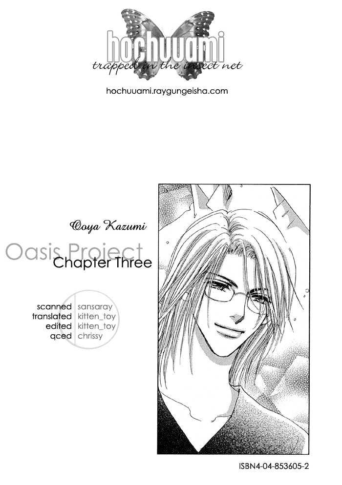 Oasis Keikaku! - Vol.1 Chapter 3