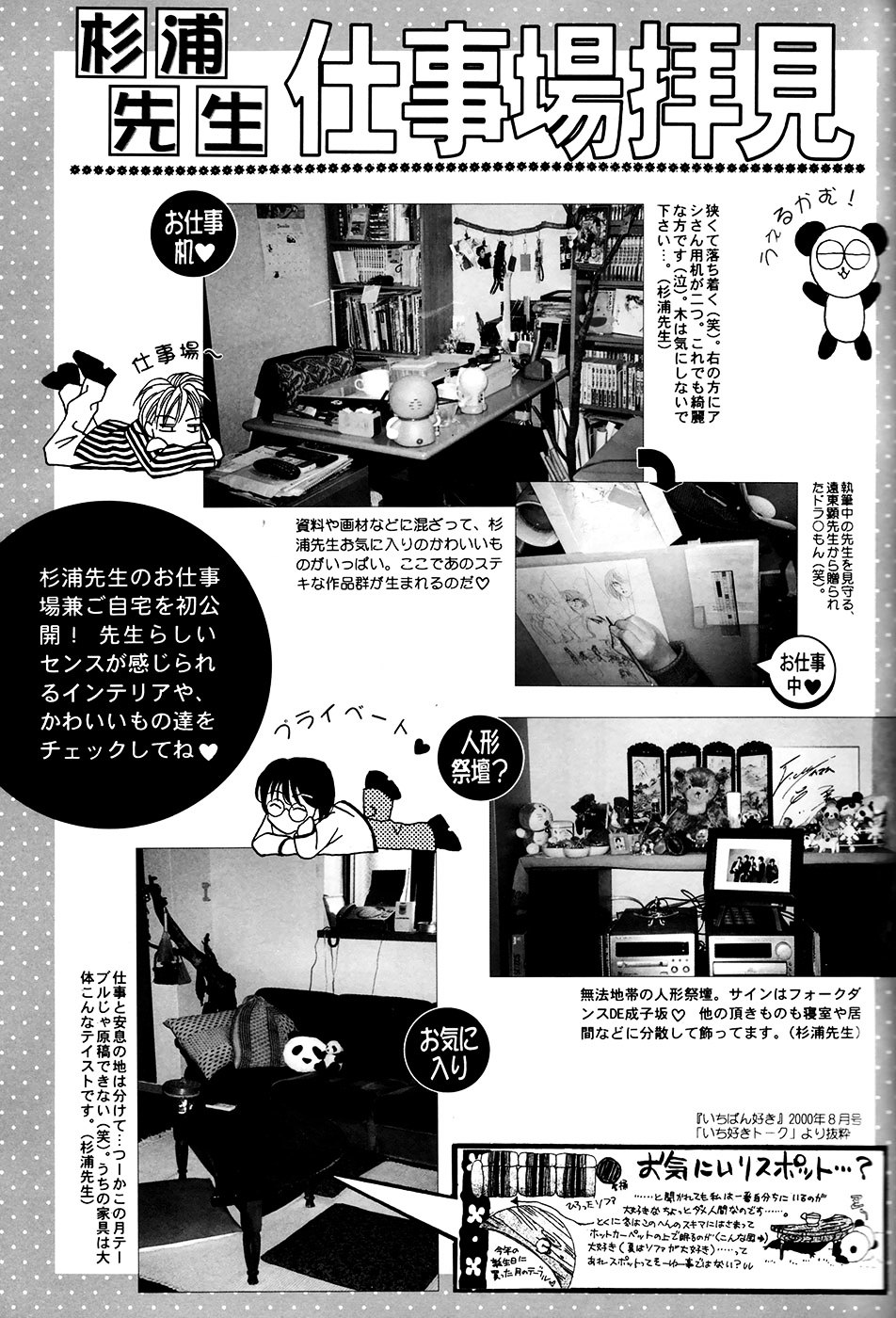 Koori No Mamono No Monogatari - Chapter Official Artbook