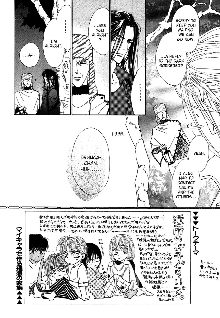 Koori No Mamono No Monogatari - Vol.21 Chapter 3 : The Ice-Cold Demon S Tale (26)