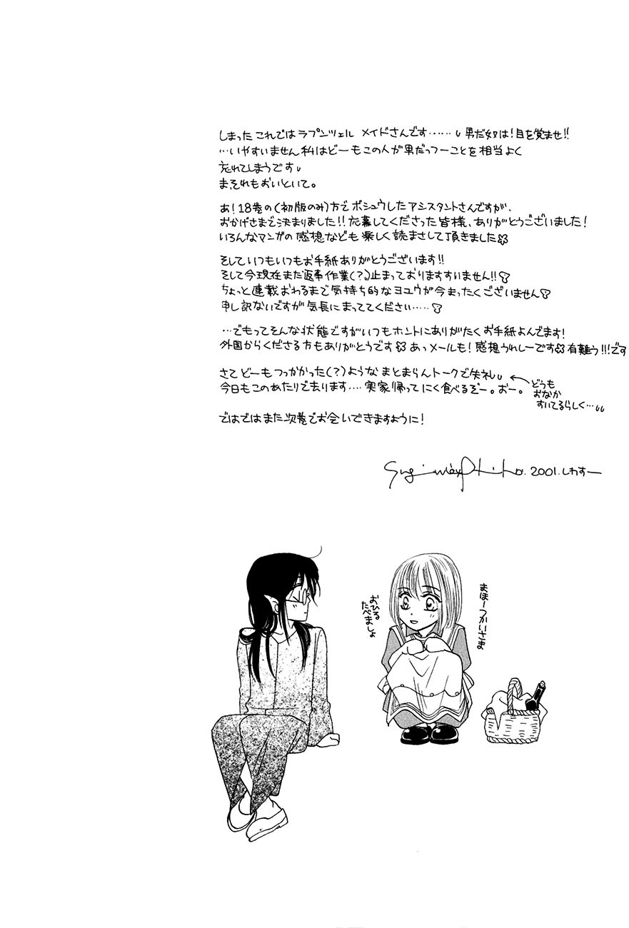 Koori No Mamono No Monogatari - Vol.20 Chapter 3 : The Ice-Cold Demon S Tale (23)