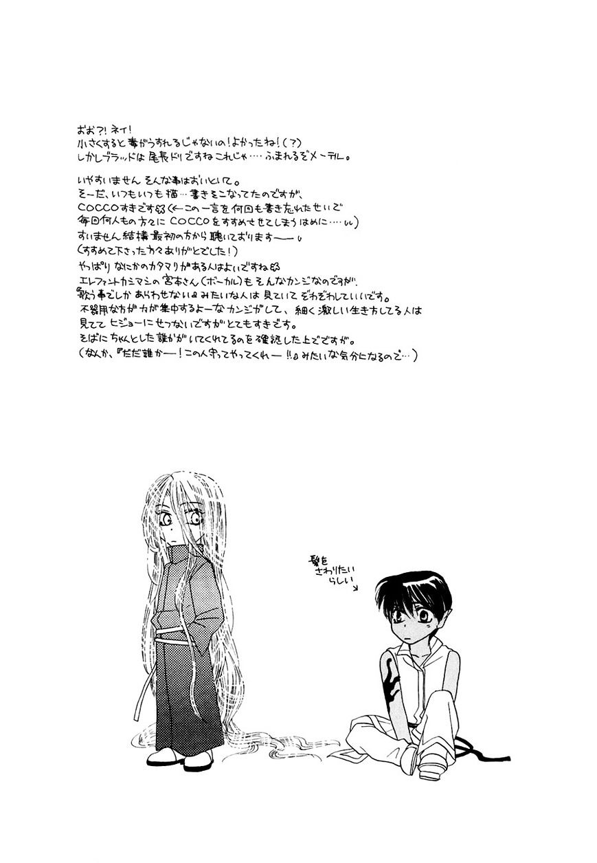 Koori No Mamono No Monogatari - Vol.20 Chapter 69