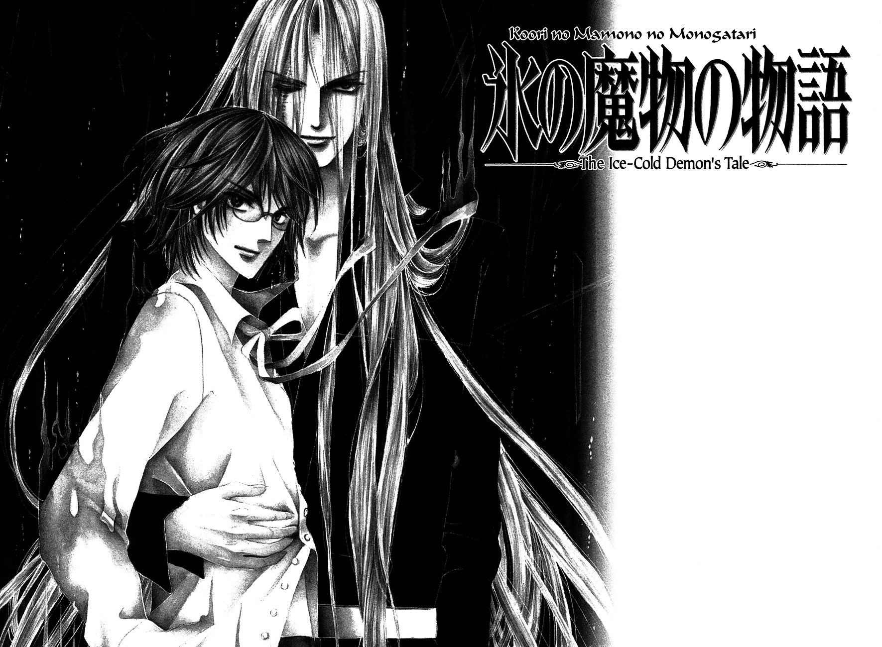 Koori No Mamono No Monogatari - Vol.24 Chapter 3 : The Ice-Cold Demon S Tale (35) [End]