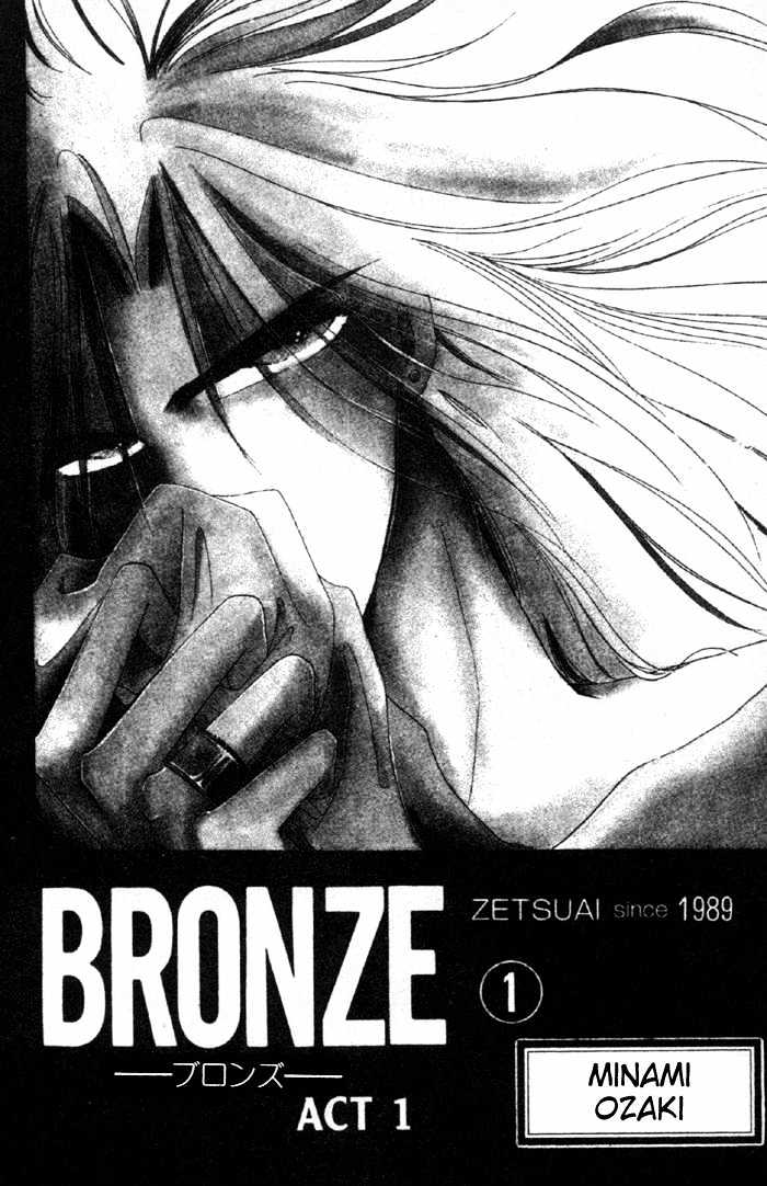 Bronze - Vol.1 Chapter 1