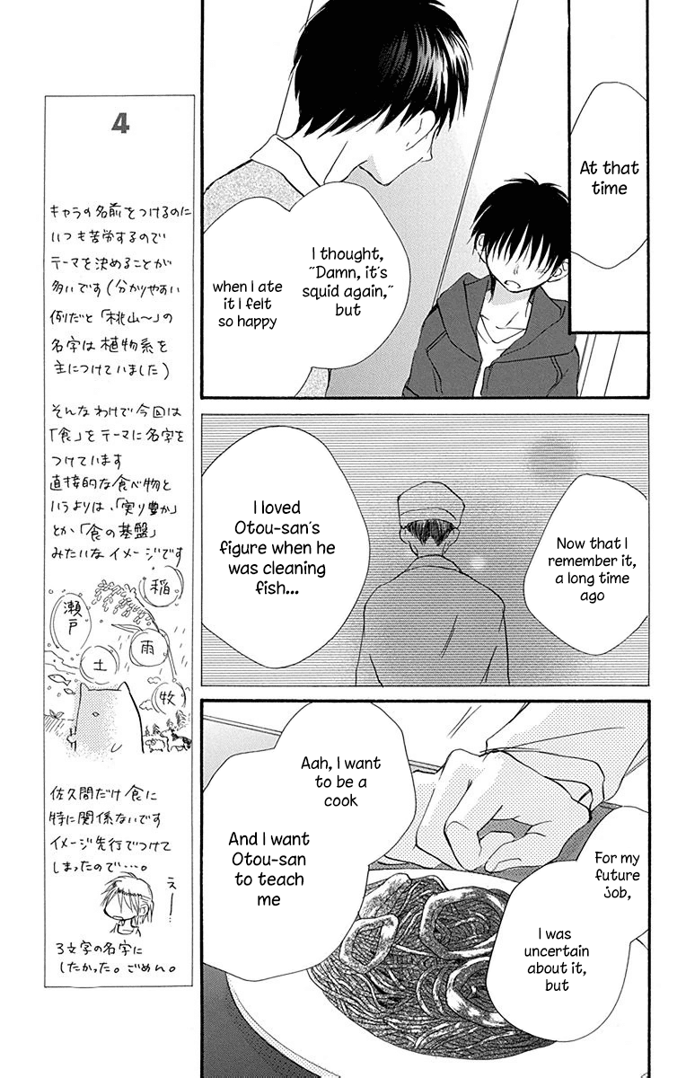 Tonari Wa Nani O Kuu Hito Zo - Chapter 7