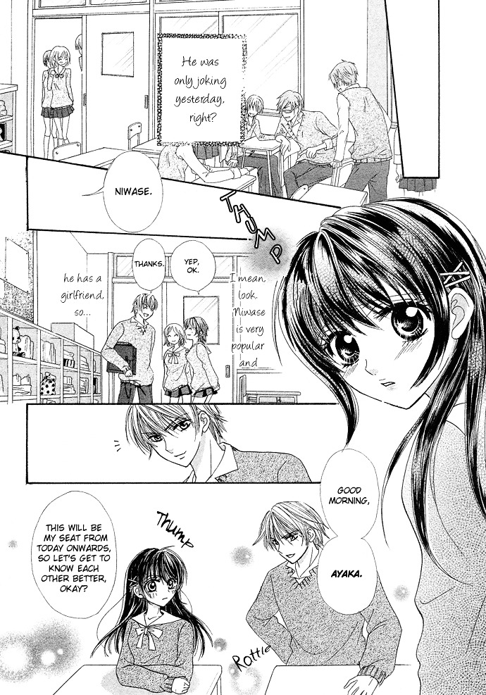 Yuuwaku Chocolate - Chapter 0 : [Oneshot]