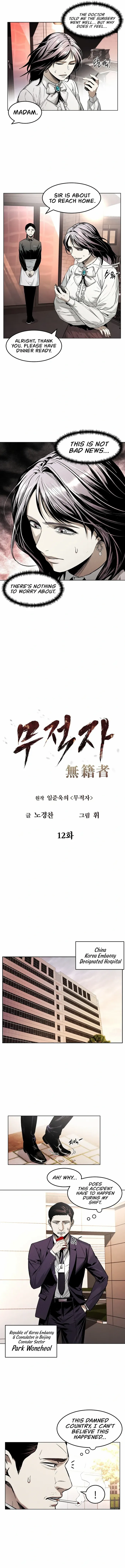 The Invincible Man - Chapter 12