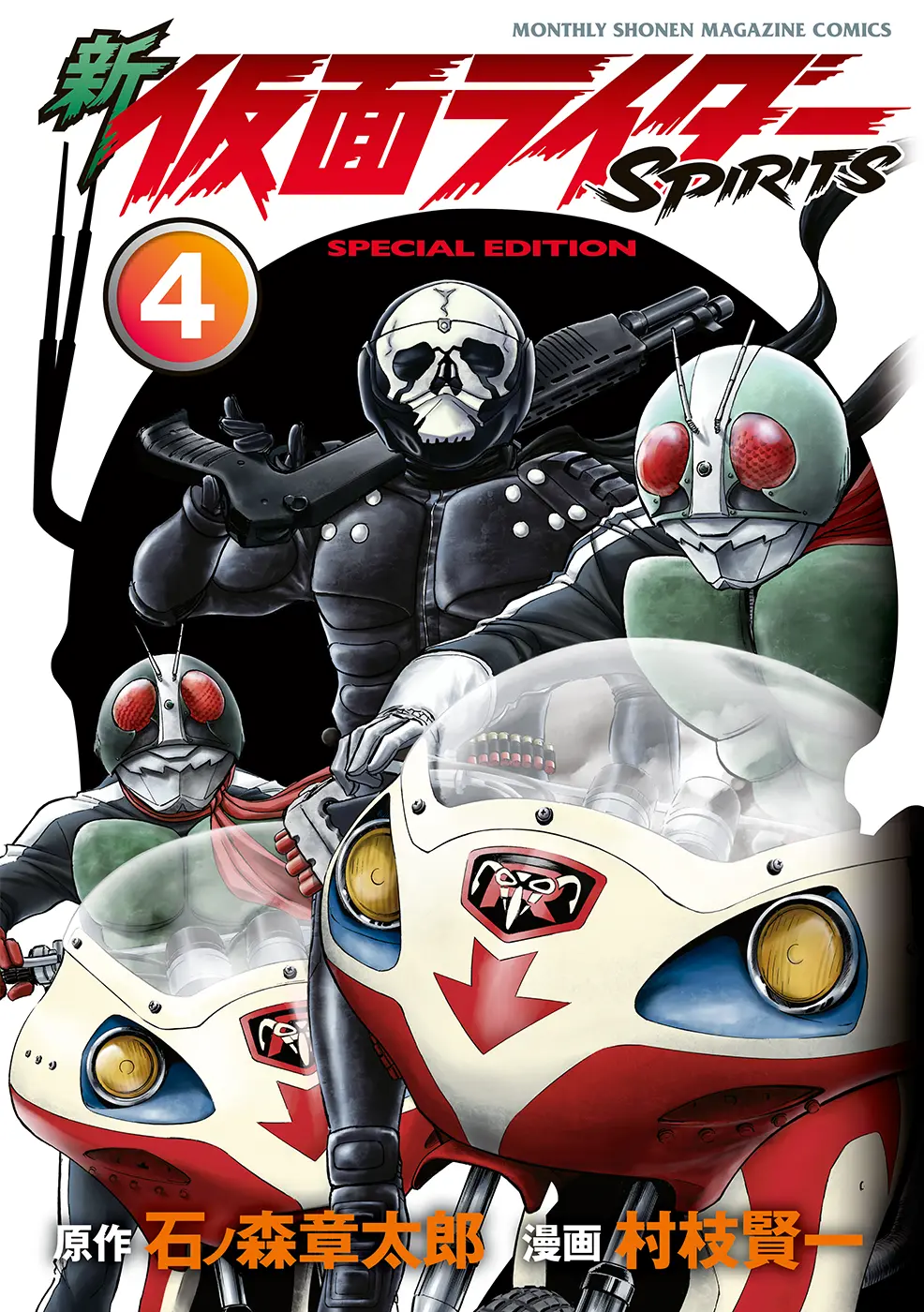 Shin Kamen Rider Spirits (Special Edition)-Color - Vol.4 Chapter 2: One Man Battle