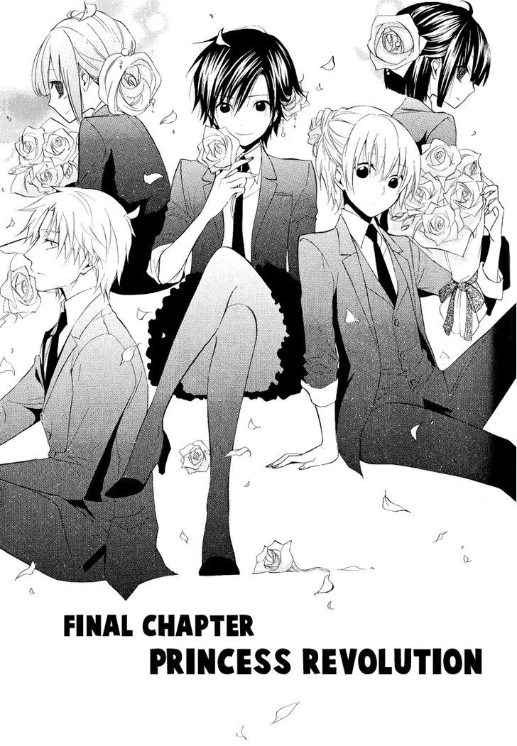 Houou Gakuen Misoragumi - Vol.4 Chapter 22 : Princess Revolution