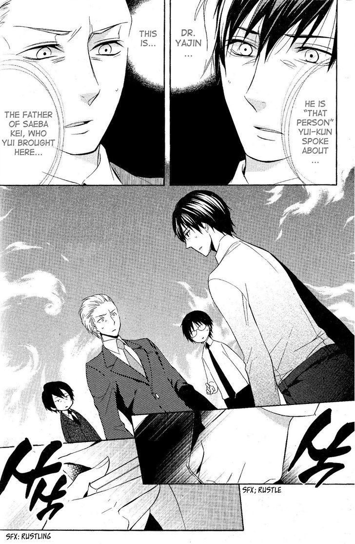 Houou Gakuen Misoragumi - Vol.4 Chapter 20 : Existing Dialogue