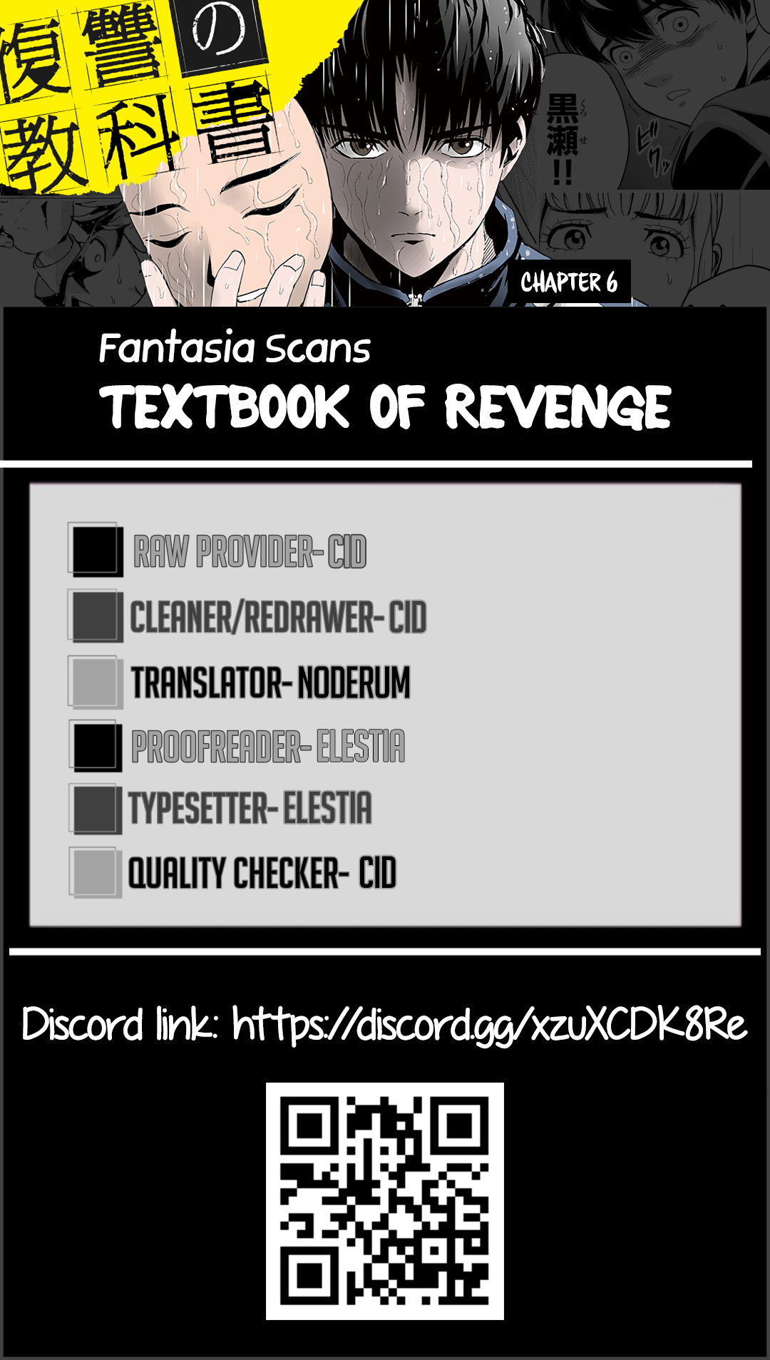 Textbook Of Revenge - Chapter 6: Visitor