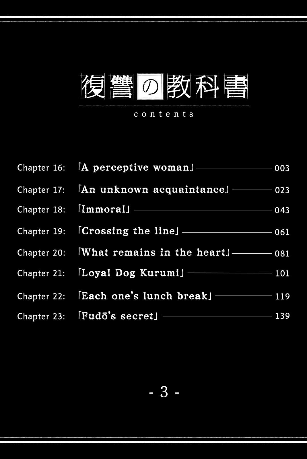 Textbook Of Revenge - Vol.3 Chapter 16: A Perceptive Woman