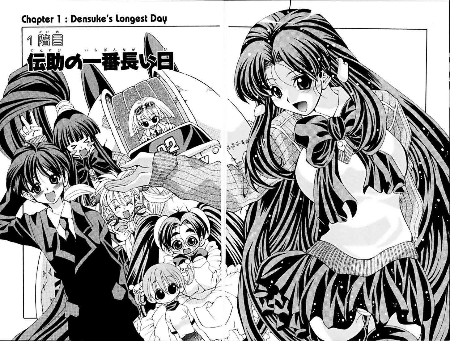 Eiken - Vol.1 Chapter 1 : Densuke's Longest Day