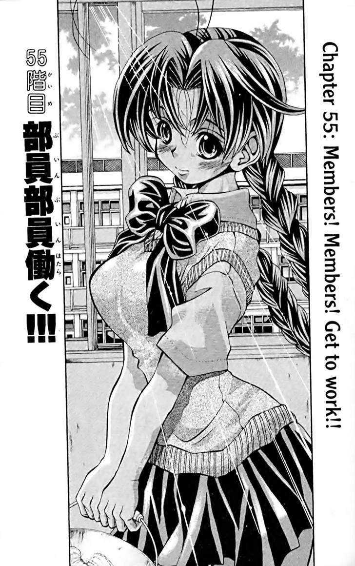 Eiken - Vol.7 Chapter 55 : Members! Members! Get To Work!!