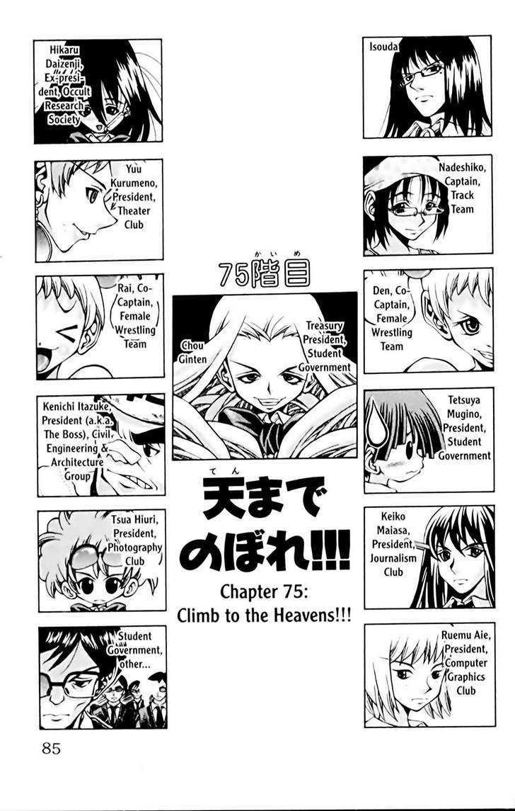 Eiken - Vol.9 Chapter 75 : Climb To The Heavens!!!